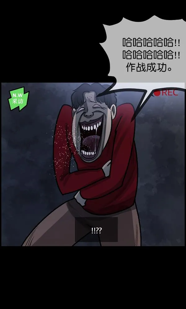 [第94话] 采访 第28页
