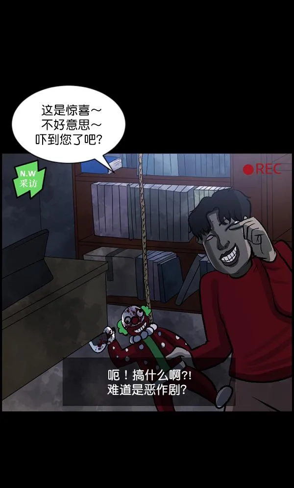 [第94话] 采访 第29页