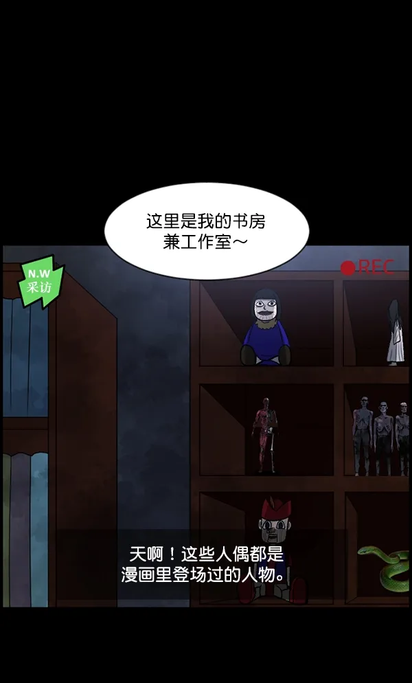[第94话] 采访 第30页