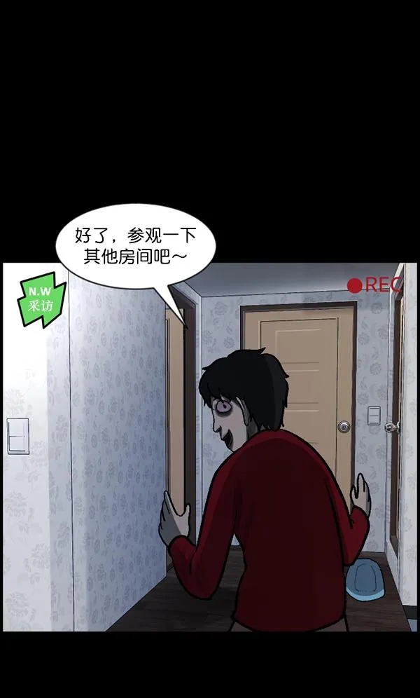 [第94话] 采访 第32页