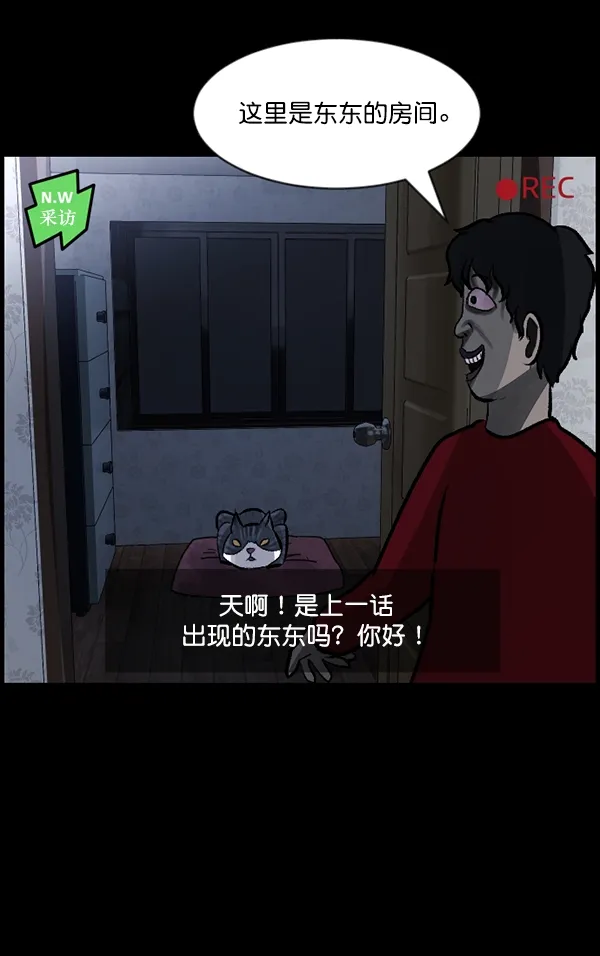 [第94话] 采访 第34页
