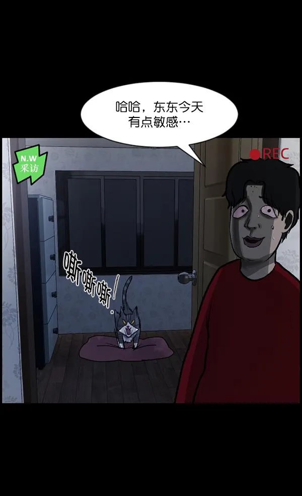 [第94话] 采访 第35页
