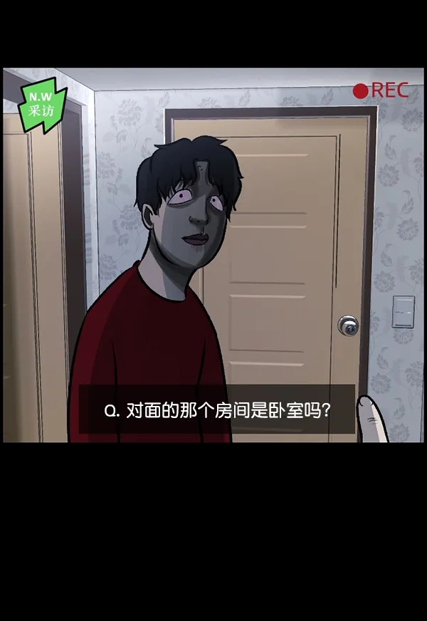 [第94话] 采访 第38页