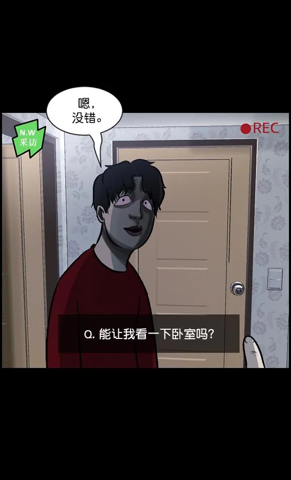 [第94话] 采访 第39页