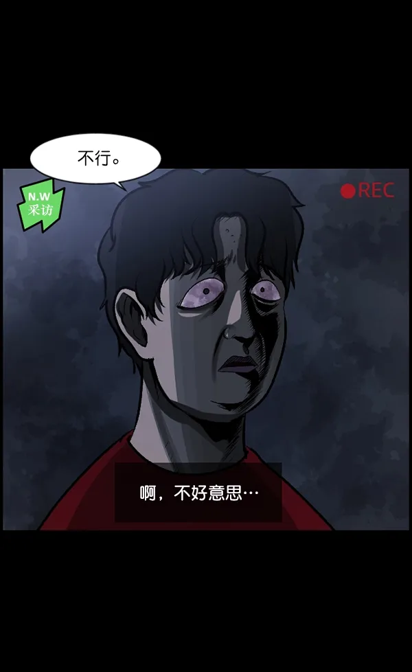 [第94话] 采访 第40页