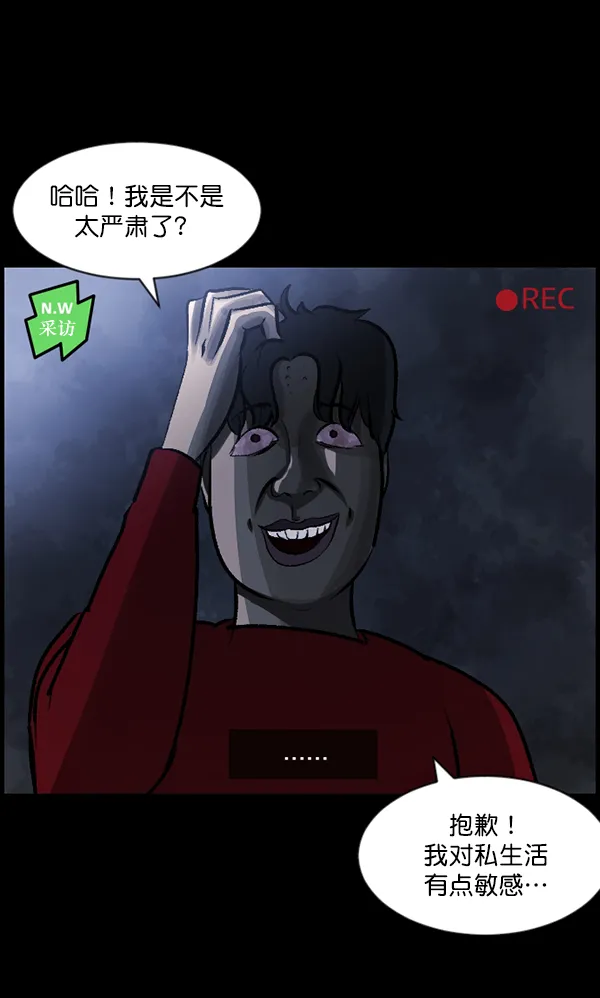 [第94话] 采访 第41页