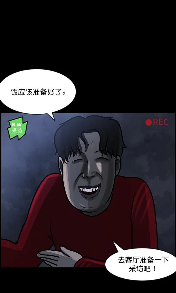[第94话] 采访 第42页
