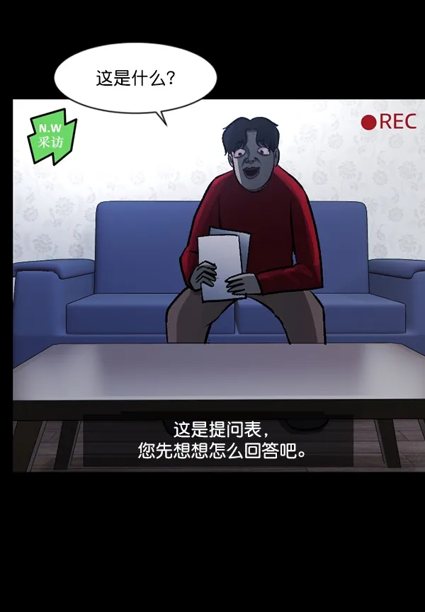 [第94话] 采访 第44页