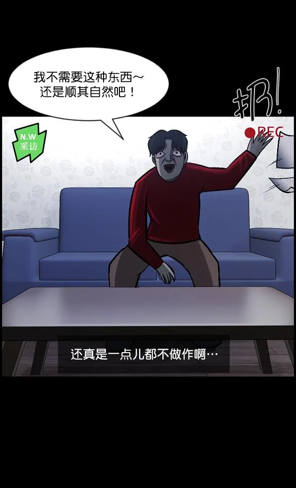 [第94话] 采访 第45页