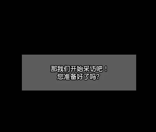 [第94话] 采访 第46页
