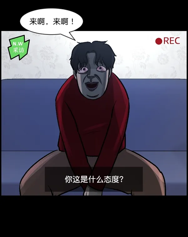 [第94话] 采访 第47页