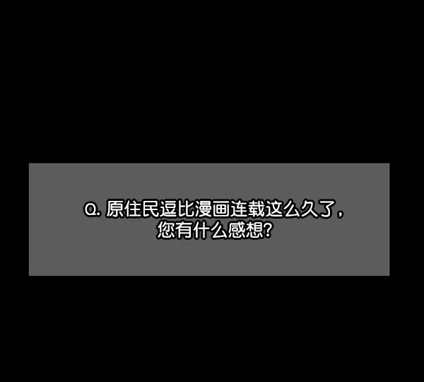 [第94话] 采访 第48页