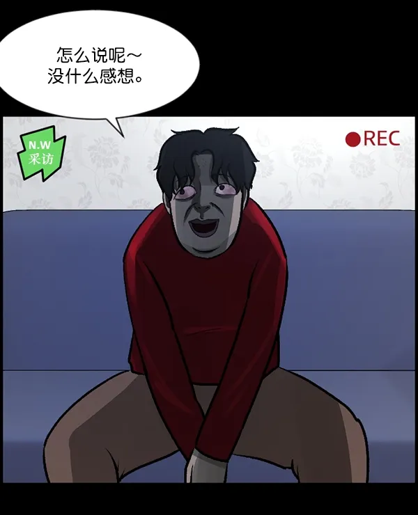 [第94话] 采访 第49页