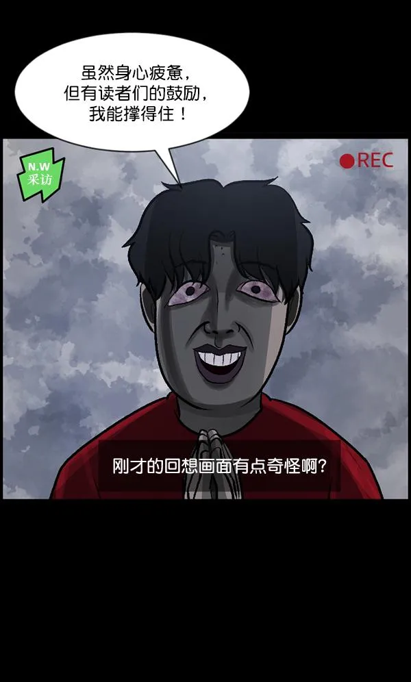 [第94话] 采访 第53页