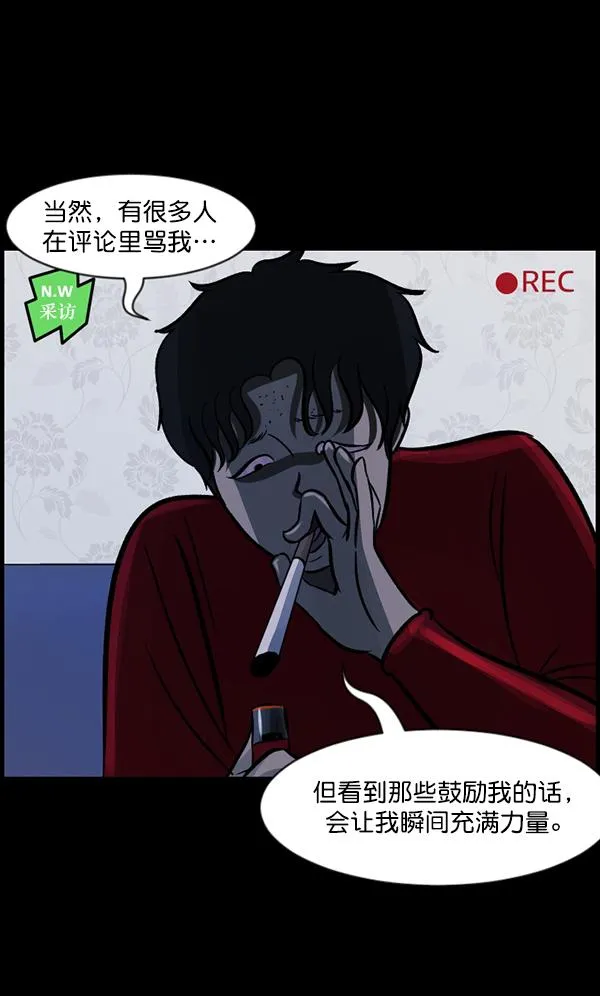 [第94话] 采访 第54页