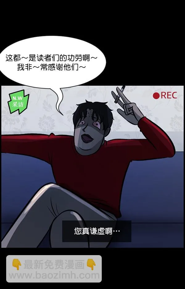 [第94话] 采访 第55页