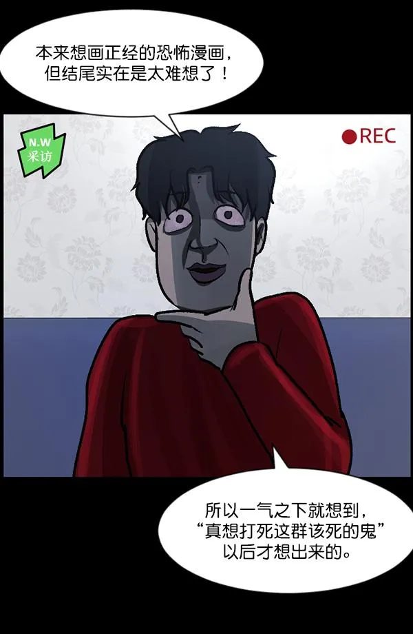 [第94话] 采访 第57页