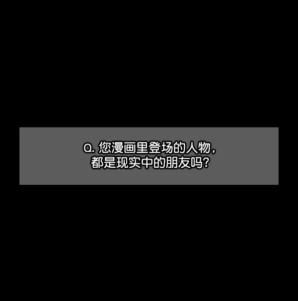[第94话] 采访 第58页