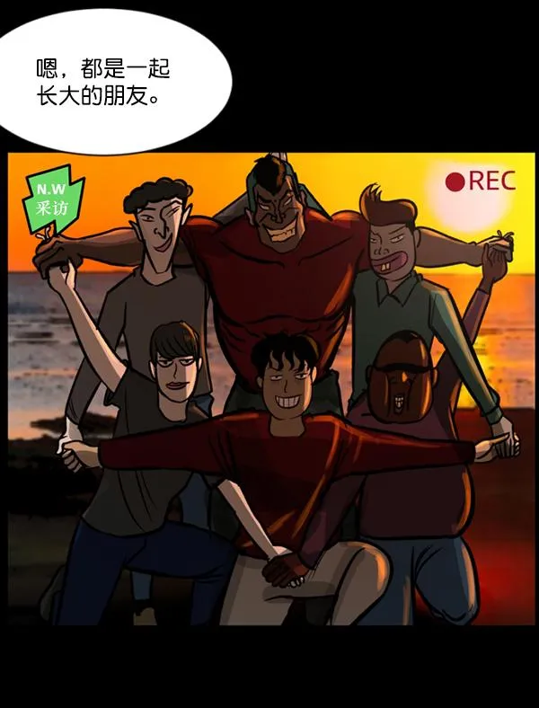 [第94话] 采访 第59页