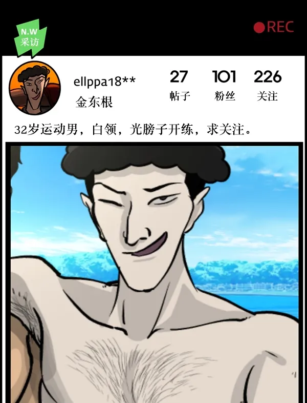 [第94话] 采访 第62页