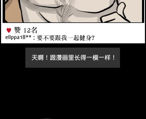 [第94话] 采访 第63页