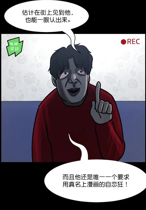 [第94话] 采访 第64页