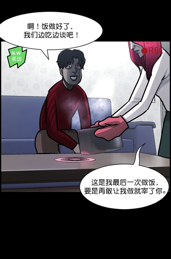 [第94话] 采访 第66页