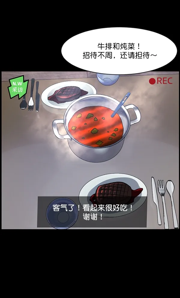 [第94话] 采访 第67页