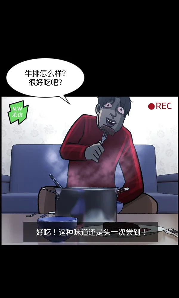 [第94话] 采访 第68页