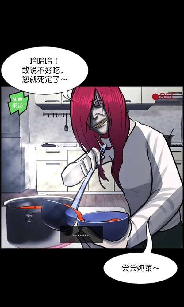 [第94话] 采访 第69页