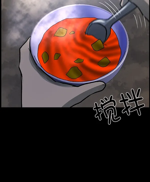 [第94话] 采访 第71页
