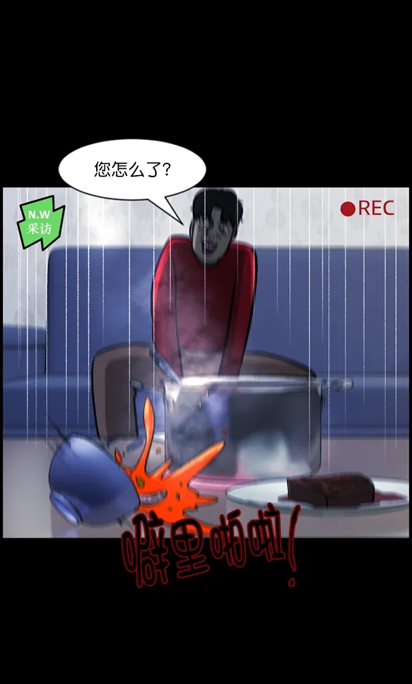 [第94话] 采访 第74页