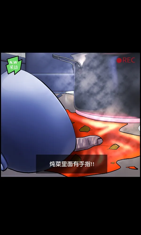 [第94话] 采访 第75页