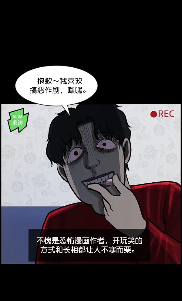 [第94话] 采访 第78页