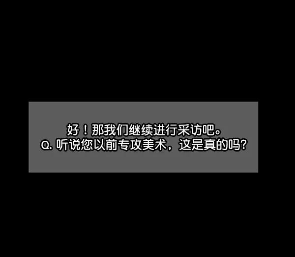 [第94话] 采访 第79页