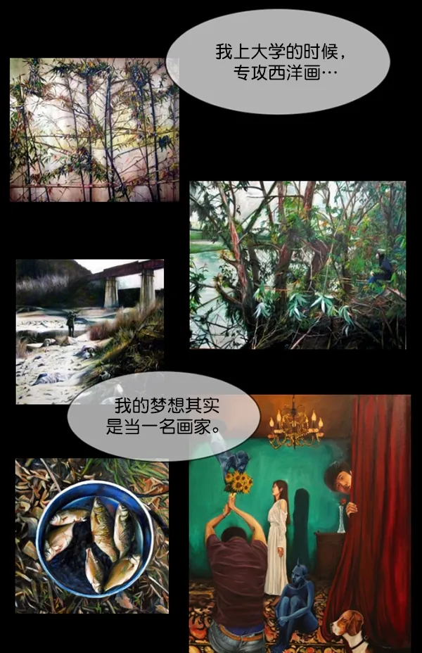 [第94话] 采访 第81页