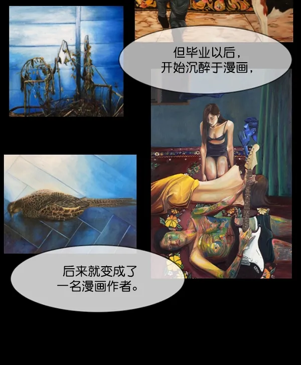 [第94话] 采访 第82页