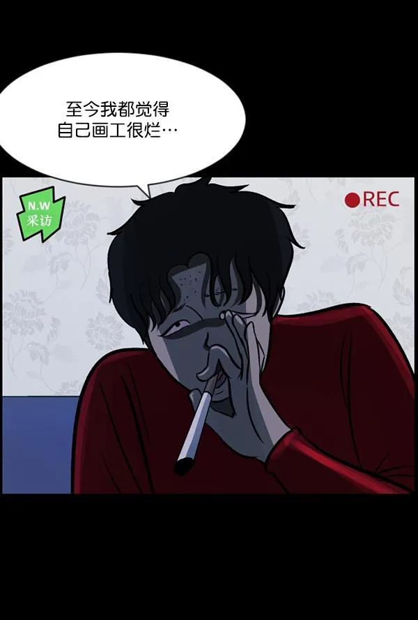 [第94话] 采访 第85页