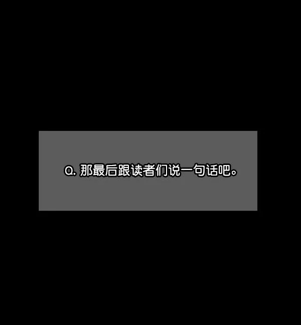 [第94话] 采访 第87页
