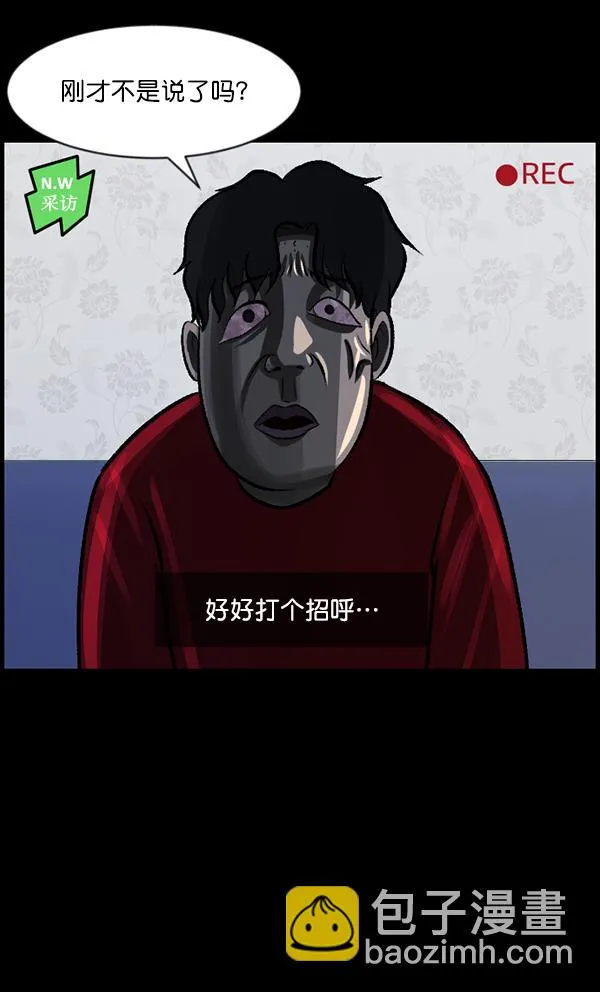 [第94话] 采访 第88页