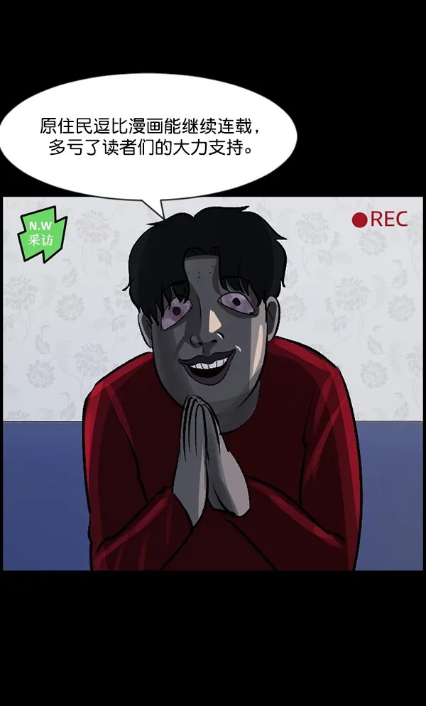 [第94话] 采访 第89页