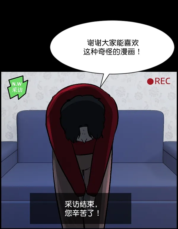 [第94话] 采访 第90页
