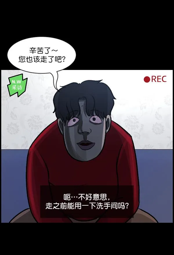 [第94话] 采访 第92页