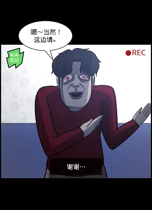 [第94话] 采访 第94页