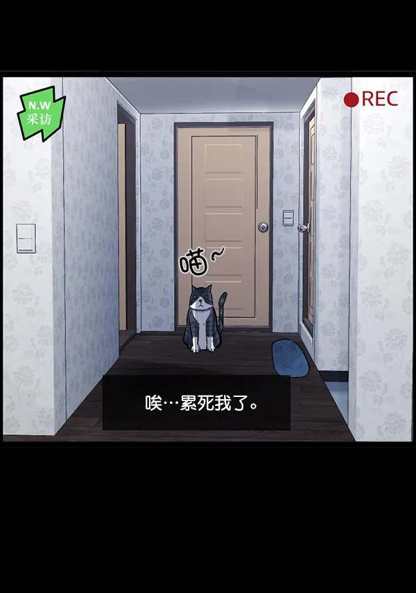 [第94话] 采访 第95页