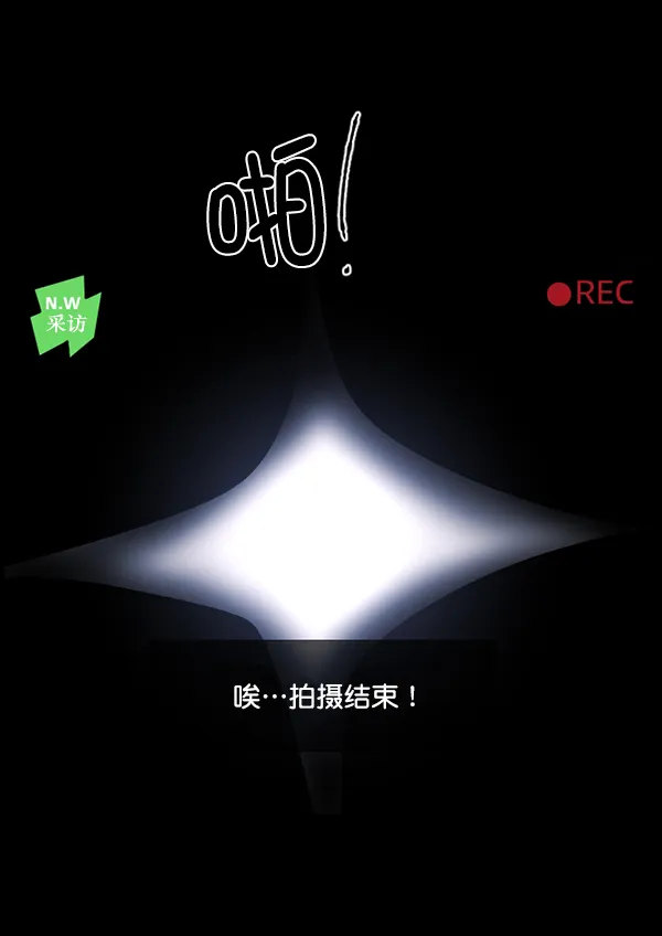 [第94话] 采访 第97页