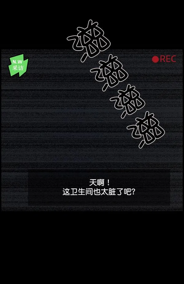 [第94话] 采访 第99页
