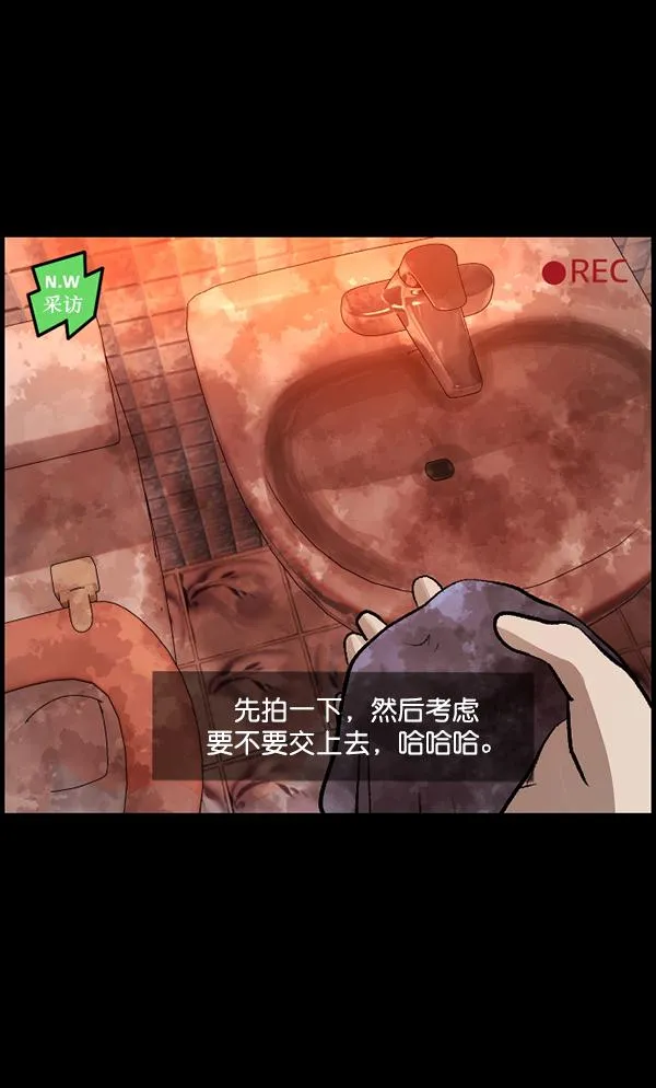 [第94话] 采访 第100页