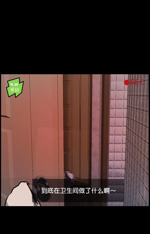 [第94话] 采访 第101页