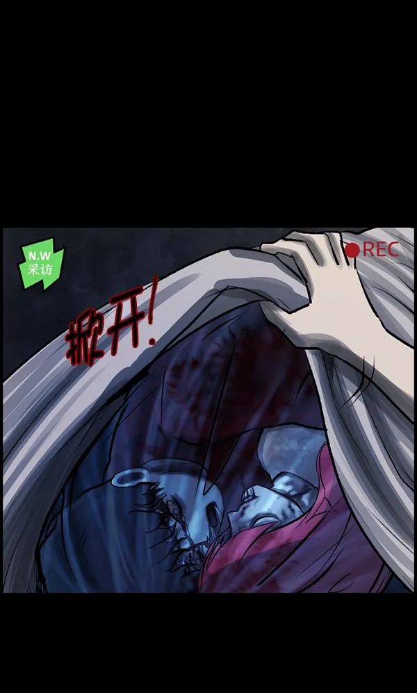 [第94话] 采访 第111页